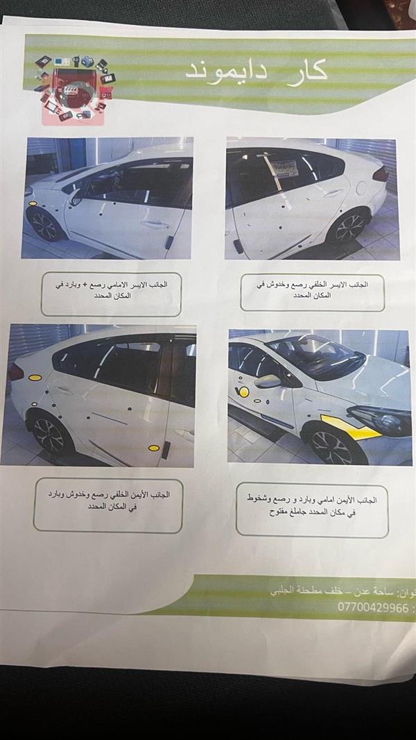 car image